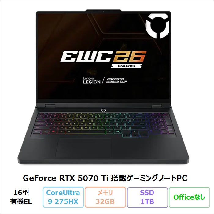 Lenovo Legion Pro 5i Gen 10 ゲーミング ノートパソコン 83LUCTO1WW Windows11 Core Ultra 9 275HX メモリ32GB SSD1TB 16インチ 有機EL RTX 5070 Ti 再生品Sランク