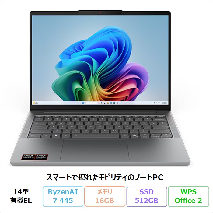 Lenovo IdeaPad Slim 5a Gen 11 ノートパソコン 83S1CTO1WW Windows11 Office付き Ryzen AI 7 445 メモリ16GB SSD512GB 14インチ 有機EL 新品未使用品