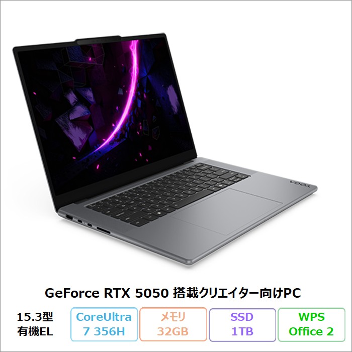 Lenovo Yoga Pro 7i Gen 11 Aura Edition クリエイター向け ノートパソコン 83SNCTO1WW Windows11 Office付き Core Ultra 7 356H メモリ32GB SSD1TB 15.3インチ 有機EL RTX 5050 新品未使用品