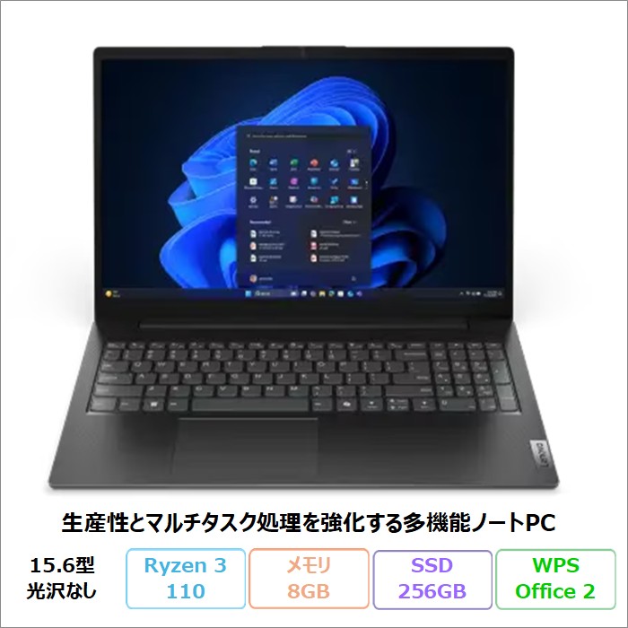 Lenovo V15 Gen 6 ARP ノートパソコン 83V4CTO1WW Windows11 Office付き Ryzen 3 110 メモリ8GB SSD256GB 15.6インチ 再生品Sランク
