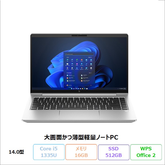 Windows11ノートPC HP i5 メモリ16GB SSD512GB HP EliteBook 640 G10 ノートパソコン 8E594PA#ABJ Windows11