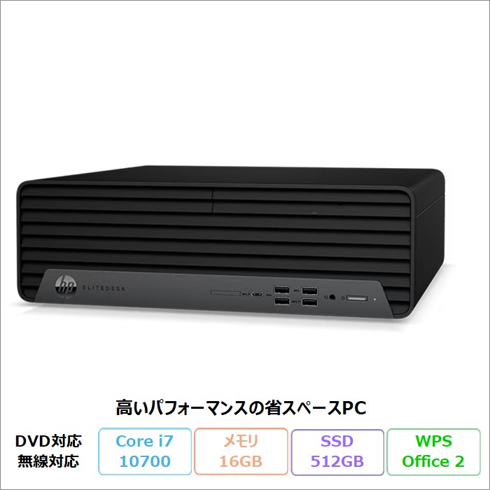 HP EliteDesk 800 G6 SFF デスクトップパソコン 8YM57AV Windows 11 Pro Office付き Core i7-10700 メモリ16GB SSD512GB DVD対応 リファビッシュBランク