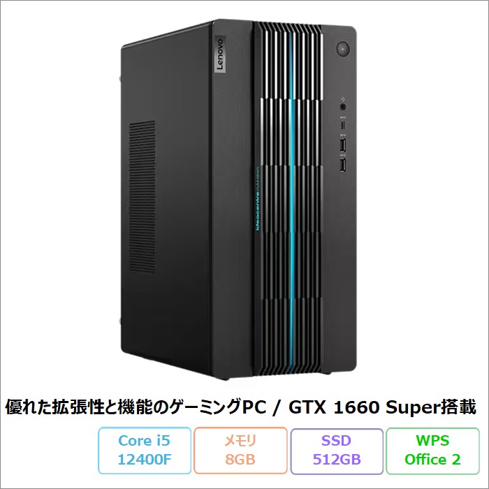 【動作快適】 Lenovo デスクトップPC SSD512GB Office搭載 Lenovo IdeaCentre Gaming 570i デスクトップパソコン 90T100BLJP
