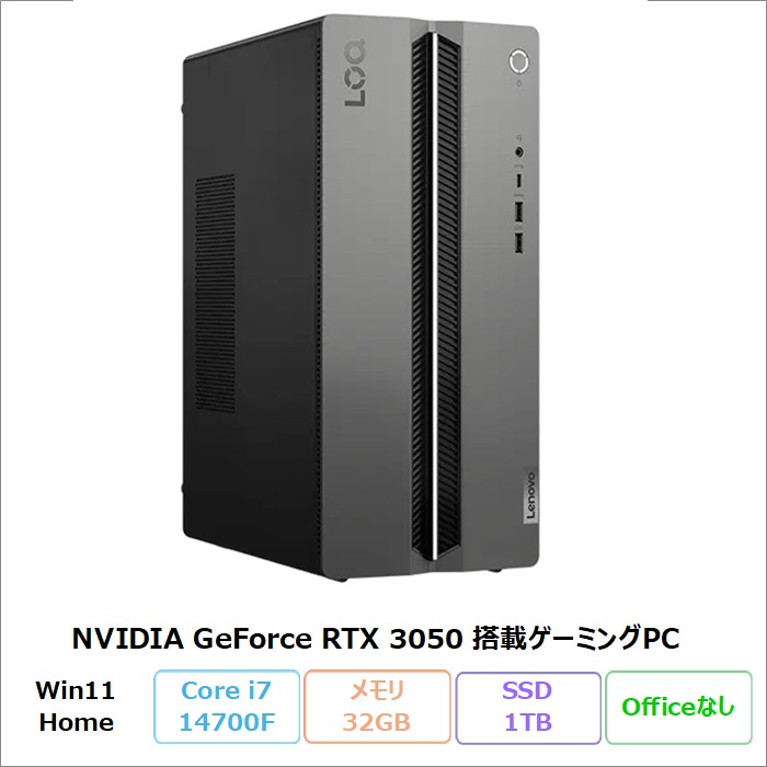 Lenovo LOQ Tower 17IRR9 ゲーミング デスクトップパソコン 90X0CTO1WW Windows11 Core i7-14700F メモリ32GB SSD1TB RTX3050 再生品Sランク