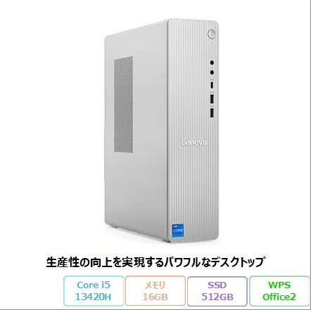 Lenovo IdeaCentre Tower 08IRH9 デスクトップパソコン 90XWXA05JP