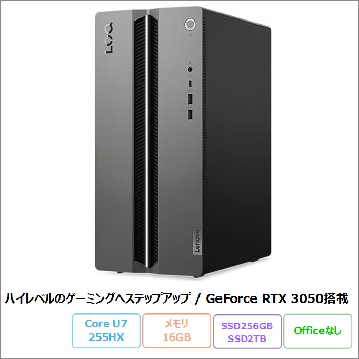 Lenovo LOQ Tower 17IAX10 ゲーミング デスクトップパソコン