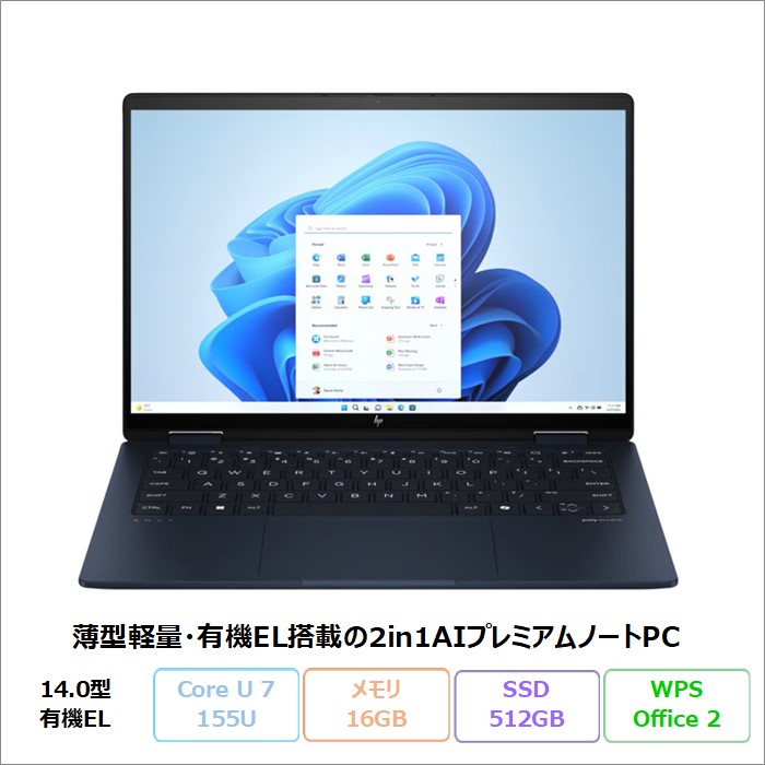 ノートパソコン ENVY x360 (Office無し) HP ENVY x360 13インチ Office 無し