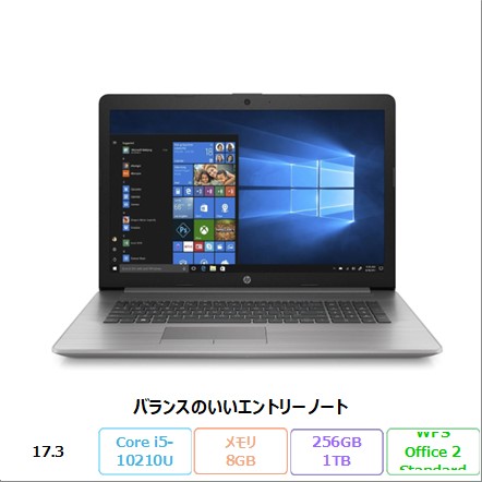 HP ノートPC Core i7 SSD 256GB メモリ8GB オフィス入り 1637.jpg