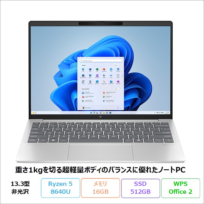 HP Pavilion Aero 13-bg0009AU ノートパソコン A17X7PA#ABJ Windows 11 Office付き Ryzen 5 8640U メモリ16GB SSD512GB 13.3インチ 180日長期保証 メーカー展示品Aランク