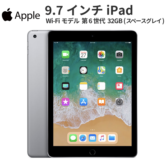 Apple iPad 第 6 世代 Wi-Fiモデル タブレット PC A1893 A10 Fusion 