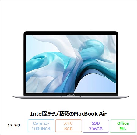 アップル　MacBook Air 2020 8GB スペースグレイ MacBook Air 2020