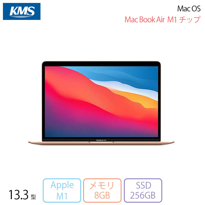MacBook Air 13インチM1チップ8GBメモリ256GBマウス付き