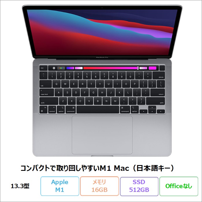 Apple MacBook Pro (13-inch M1 2020 EMC3578) ノートパソコン A2338