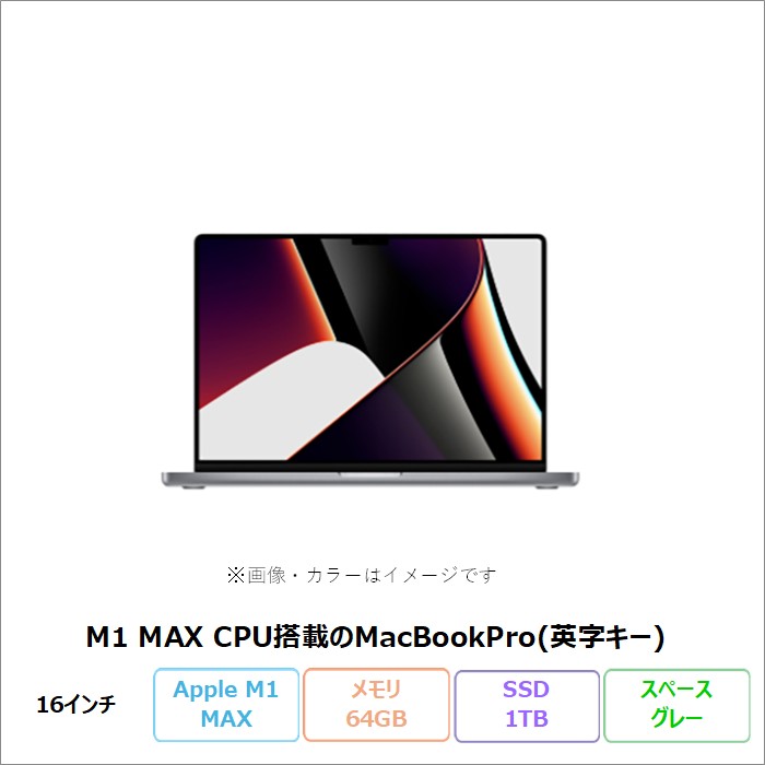 APPLE MACBOOK PRO(M1、2021、16inch) ノートパソコン A2485 Mac OS