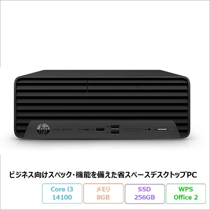 HP Pro SFF 400 G9 デスクトップパソコン A31SXPA#ABJ Windows11 Pro