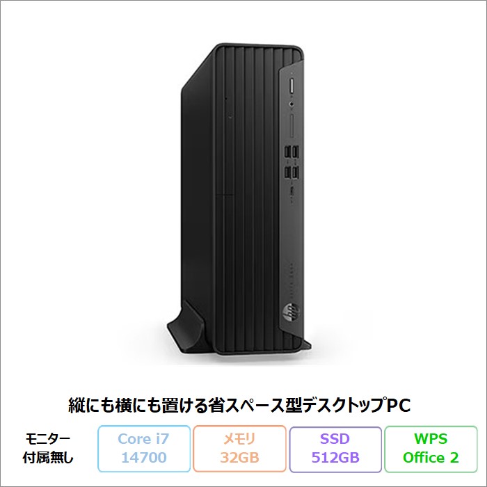 NEXTJAPAN【2年保証】 デスクトップパソコン(Windows 11 pro/Office