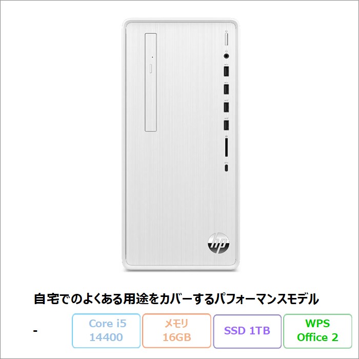 HP Pavilion Desktop TP01-5000jp デスクトップパソコン A3LR2PA#ABJ