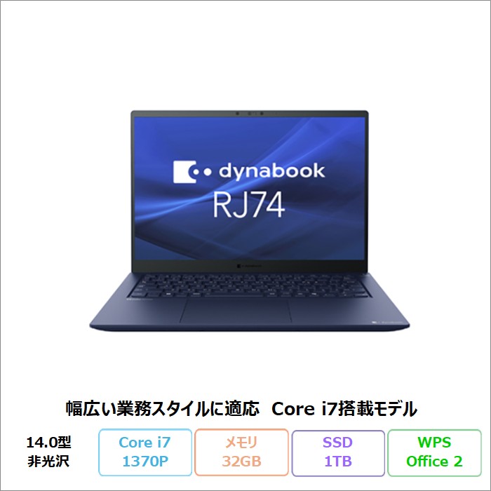 Dynabook RJ74/LY ノートパソコン A645LYAG42HA Windows11Pro