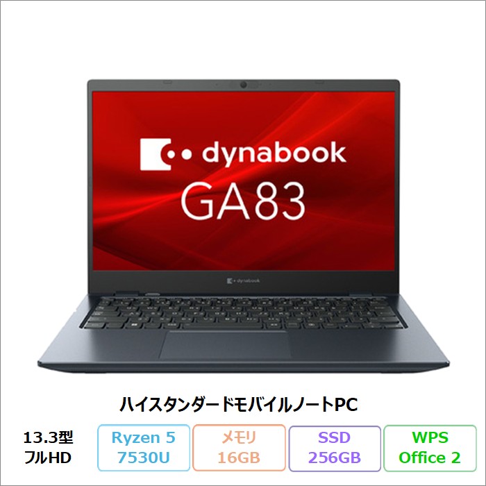 Dynabook GA83/XY ノートパソコン A6A1XYF7U11A Windows11 Pro Office付き Ryzen 5 7530U メモリ16GB SSD256GB 13.3インチ 美品 メーカー展示品Sランク