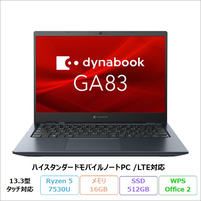 Dynabook GA83/XY ノートパソコン A6A1XYF8821A Windows11 Pro Office付き Ryzen 5 7530U メモリ16GB SSD512GB 13.3インチ タッチ対応 LTE対応 美品 メーカー展示品Sランク
