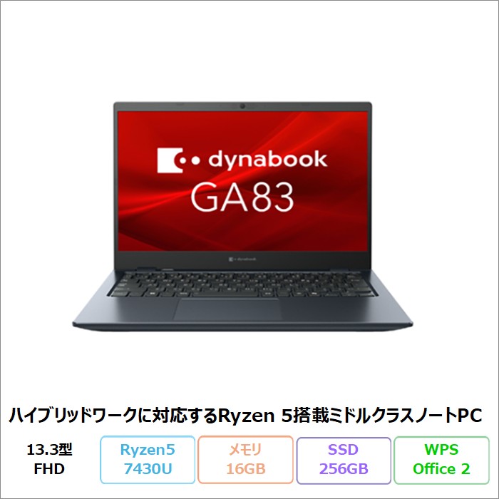 Dynabook GA83/XY ノートPC A6A1XYL7311A Windows11Pro WPSOffice付き