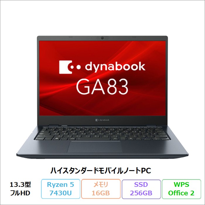 Dynabook GA83/XY ノートパソコン A6A1XYL7311B Windows11 Pro Office付き Ryzen 5 7430U メモリ16GB SSD256GB 13.3インチ 美品 メーカー展示品Sランク