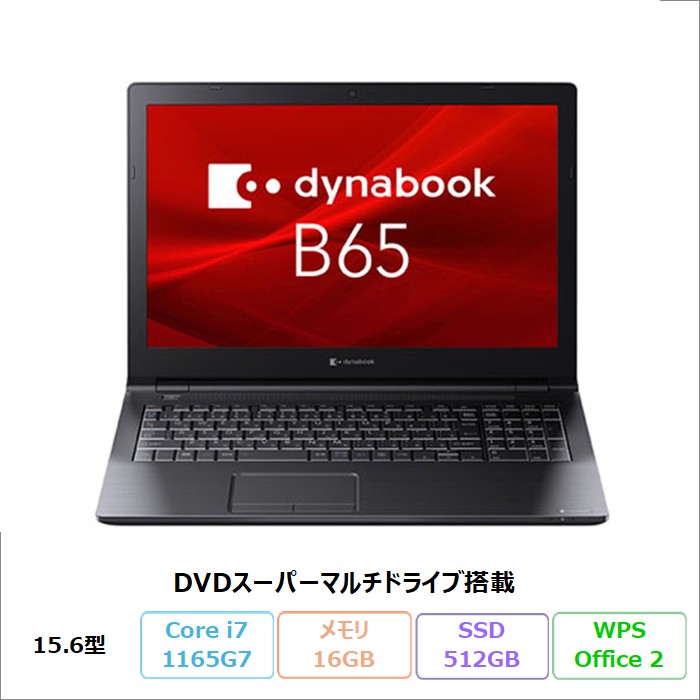 Dynabook B65/HU ノートパソコン A6BCHUEAPN25 Windows11 Pro Office付き Core i7-1165G7 メモリ16GB SSD512GB 15.6インチ DVD対応 リファビッシュBランク