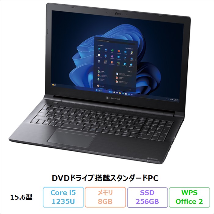 Dynabook B55/KW ノートパソコン A6BVKWL86E1A Windows11 Pro Office付き Core-i5 1235U メモリ8GB SSD256GB 15.6インチ DVD対応 リファビッシュBランク