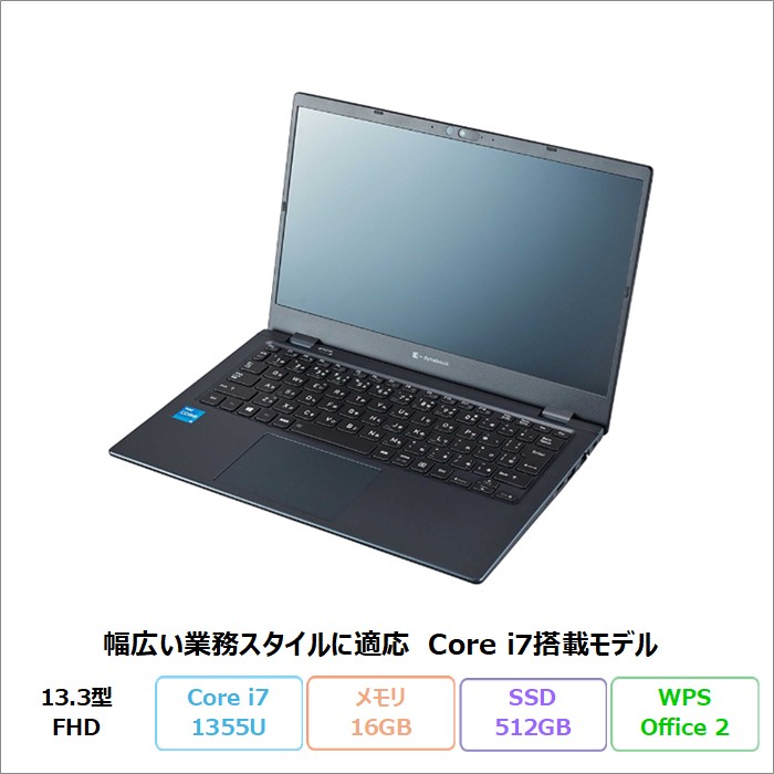 Dynabook G83/LY ノートPC A6G2LYK8121A Windows11Pro WPSOffice付き
