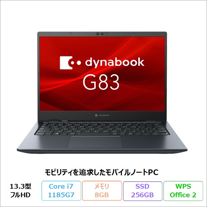 Dynabook G83/HS ノートパソコン A6GAHSA5D511 Windows11 Pro Office付き Core i7-1185G7 メモリ8GB SSD256GB 13.3インチ リファビッシュCランク