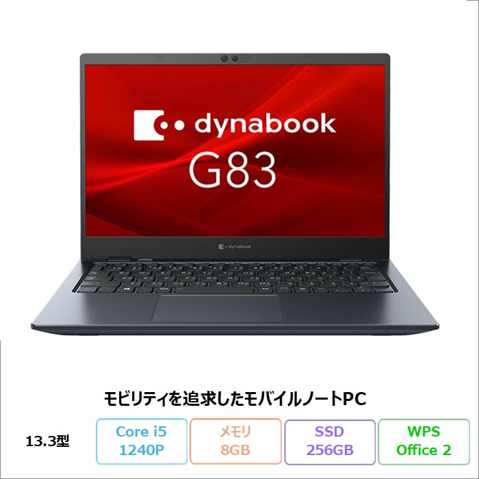 Dynabook G83/KU ノートパソコン A6GPKUF8D515 Windows11 Pro Office