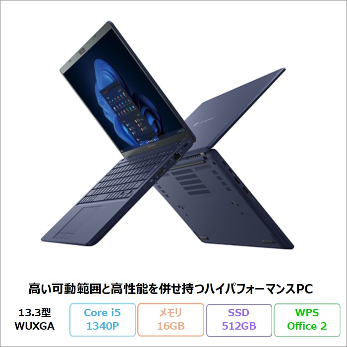 Dynabook X83/LY ノートPC A6X1LYF84B1A Windows11Pro WPSOffice付き