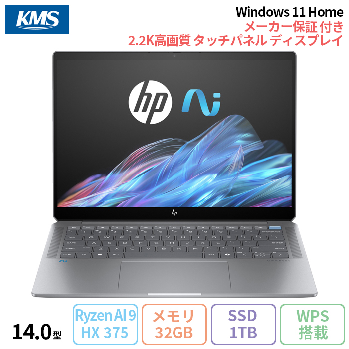 HP OmniBook Ultra 14-fd0007AU ノートパソコン AN0T9PA#ABJ Win11 