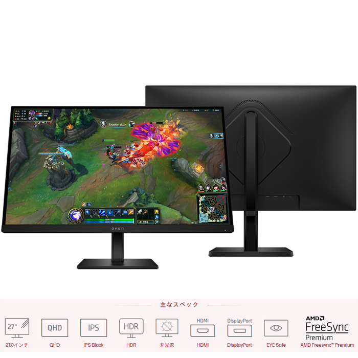 HP OMEN 27q G2 180Hz QHD ゲーミング ディスプレイ 27インチ IPS モニター 180Hz GtG1ms ピボット 高さ 角度 調節機能 VESA マウント 100mm ブラック AV4H7AA#ABJ メーカー展示品Aランク