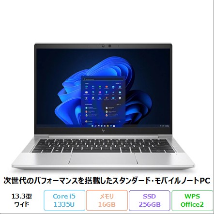 HP EliteBook 630 G10 i5-1335U メモリ16GB HP EliteBook 630 G10 製品詳細・スペック - ノートパソコン・PC