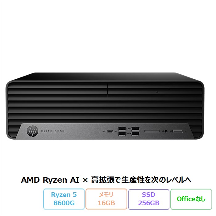 HP Elite SFF 805 G9 デスクトップパソコン B5SD5PA#ABJ Windows11 Pro Ryzen 5 8600G メモリ16GB SSD256GB 180日長期保証 美品 メーカー展示品Sランク