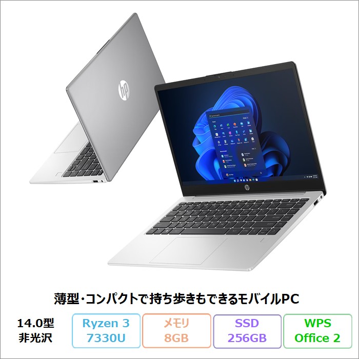 HP 245 G10 ノートパソコン B86RPAT#ABJ Windows11 Pro Office付き Ryzen 3 7330U メモリ8GB SSD256GB 14インチ メーカー保証 新品未使用品