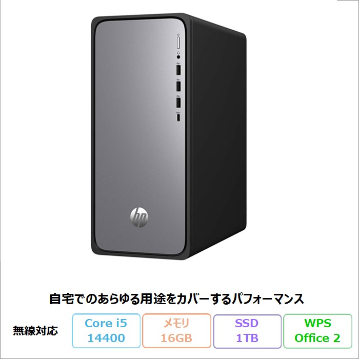 HP OmniDesk M02-0000jp デスクトップパソコン B87KWPA#ABJ Windows11 Office付き Core i5-14400 メモリ16GB SSD1TB 180日長期保証 美品 メーカー展示品Sランク