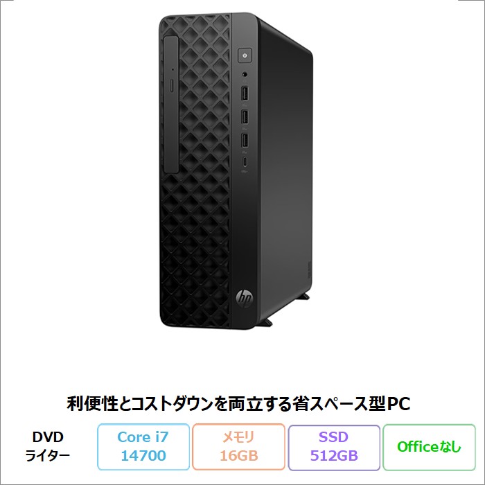 HP ProDesk 2 SFF G1i デスクトップパソコン B8KK0PA#ABJ Windows11 