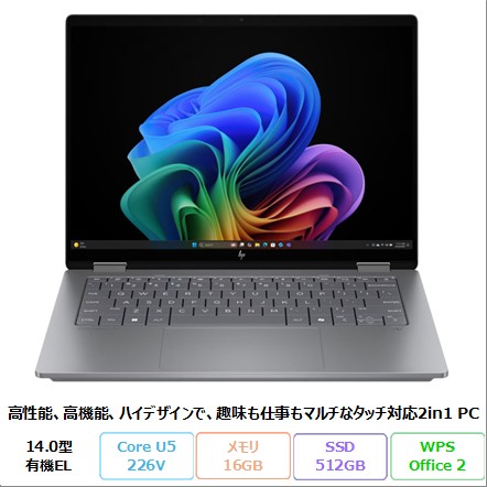 HP OmniBook X FlipNGAI 14-fm0004TU 2in1 ノートパソコン B9DW8PA#ABJ