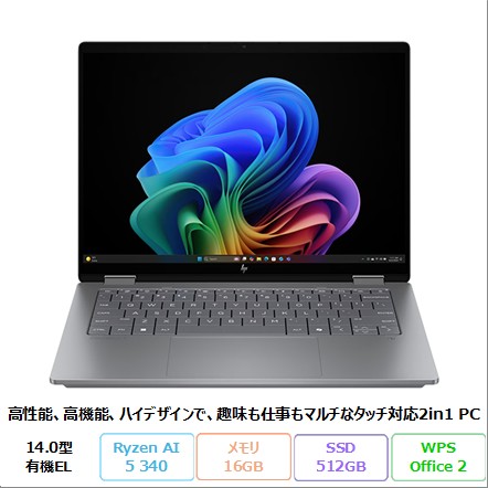 HP OmniBook X FlipNGAI 14-fk0004AU 2in1 ノートパソコン B9EE2PA#ABJ