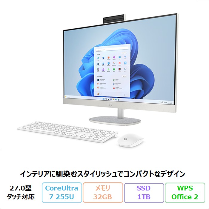 HP All-in-One 27-cr2001jp 一体型 デスクトップパソコン BD5J6PA#ABJ Windows11 Office付き Core Ultra 7 255U メモリ32GB SSD1TB 27インチ タッチ対応 メーカー保証 新品未使用品