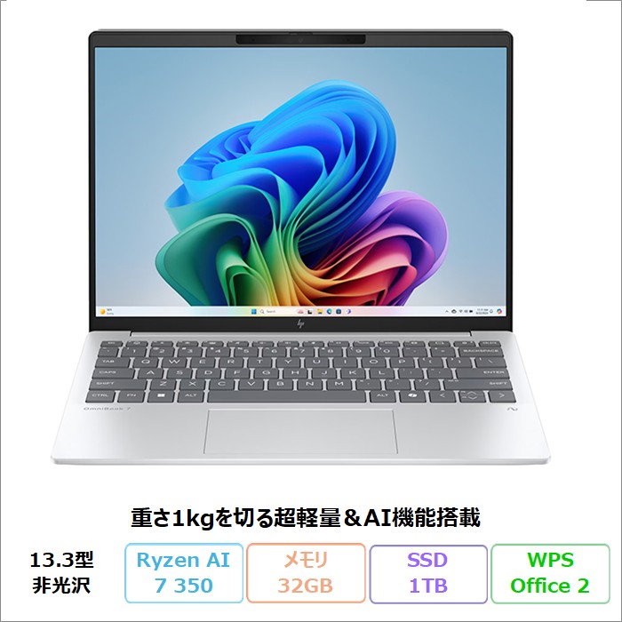 HP OmniBook 7 Aero 13-bg1009AU ノートパソコン BF8H6PA#ABJ Windows11 Office付き Ryzen AI 7 350 メモリ32GB SSD1TB 13.3インチ 180日長期保証 美品 メーカー展示品Sランク