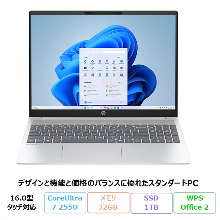 HP OmniBook 5 16-af1008TU ノートパソコン BF8J0PA#ABJ Windows11 Office付き Core Ultra 7 255U メモリ32GB SSD1TB 16.0インチ タッチ対応 メーカー保証 新品未使用品