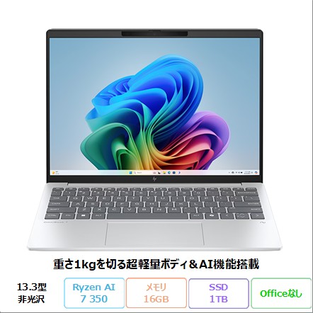 HP OmniBook 7 Aero 13-bg1002AU ノートパソコン BF8M1PA#ABJ