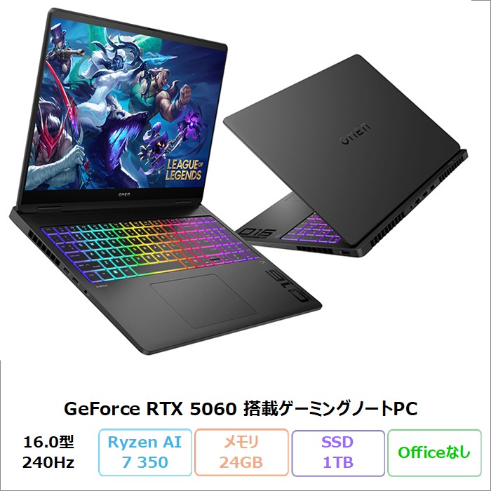 HP OMEN MAX 16-ak0009AX ゲーミング ノートパソコン BM3P0PA#ABJ Windows11 Ryzen AI 7 350 メモリ24GB SSD1TB 16.0インチ GeForce RTX5060 メーカー保証 新品未使用品