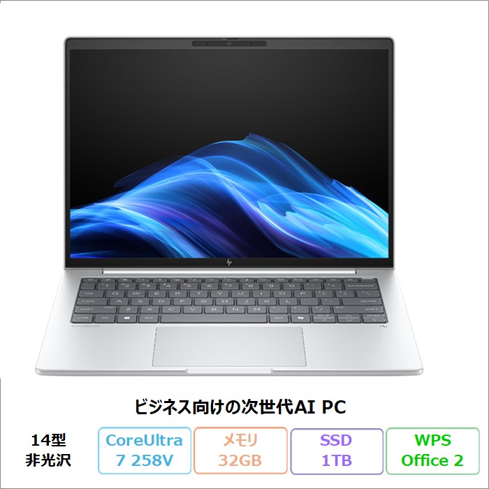 HP EliteBook 8 G1i 14 ノートパソコン BN2L3PT#ABJ Windows11 Pro Office付き Core Ultra 7 258V メモリ32GB SSD1TB 14インチ 180日長期保証 メーカー展示品Aランク