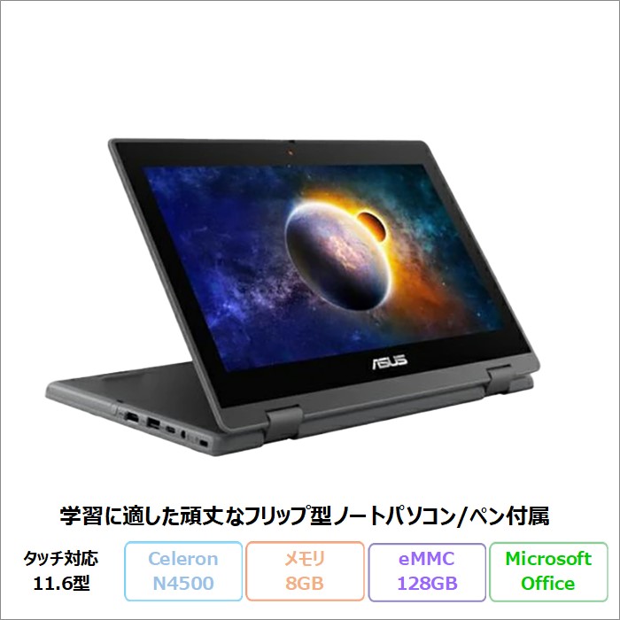 ASUS B1100FKA 2in1 ノートパソコン B1100FKA-BP2051XA Windows11 Pro Intel Celeron メモリ8GB eMMC128GB 11.6インチ タッチ ペン付属 メーカー再生品Sランク