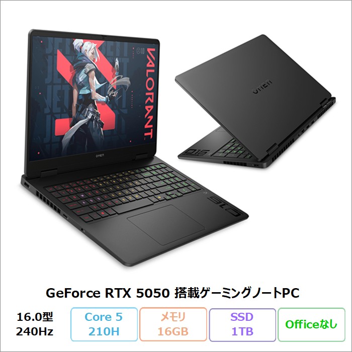 HP OMEN 16-am0149TX ゲーミング ノートパソコン BP4W3PA#ABJ Windows11 Core 5 210H メモリ16GB SSD1TB 16.0インチ GeForce RTX5050 メーカー保証 新品未使用品