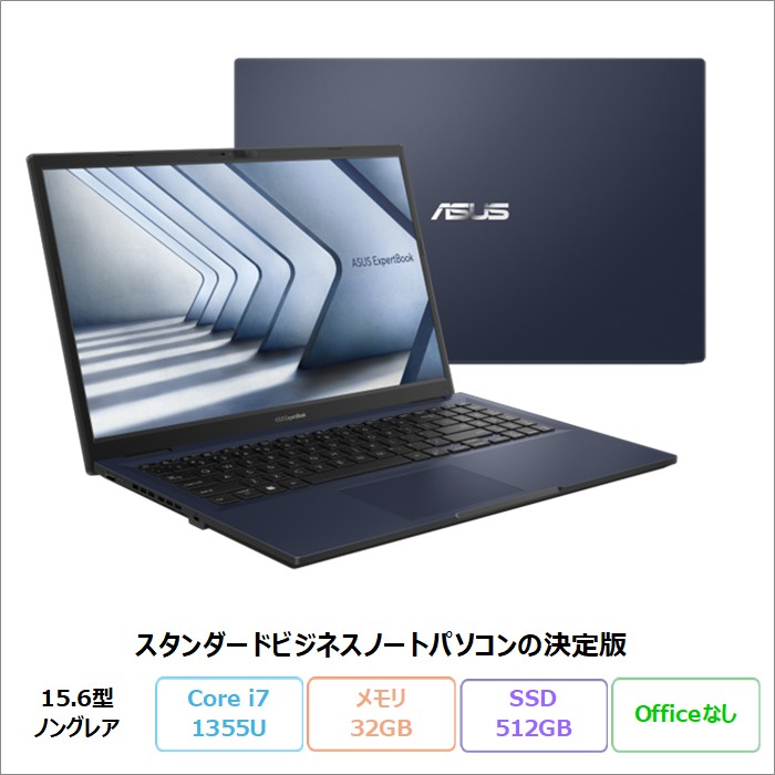 ASUS ExpertBook B1 (B1502CVA) ノートパソコン B1502CVA-BQ2225X